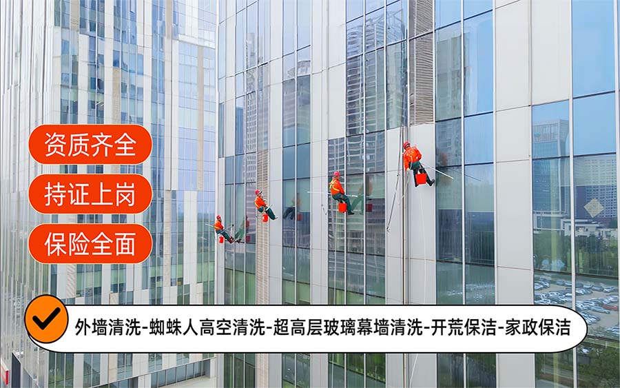 美天保洁·太白站